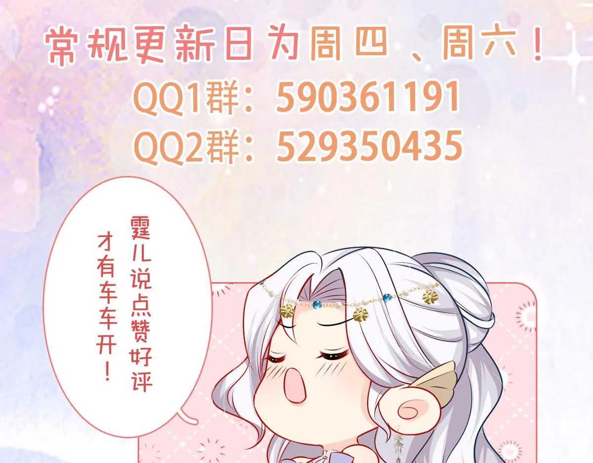 第39话 你早已对他用情至深 第205页