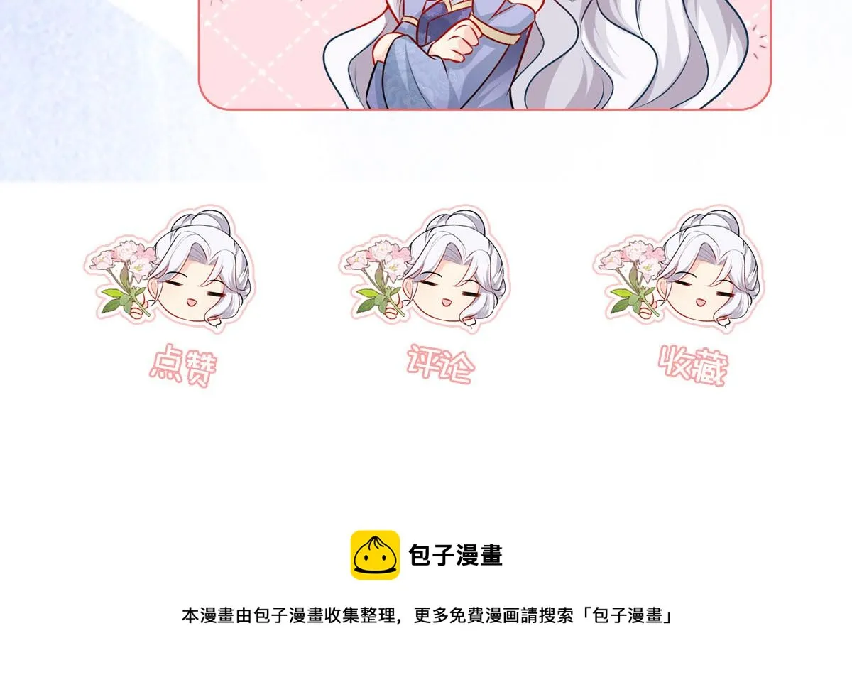 第39话 你早已对他用情至深 第206页