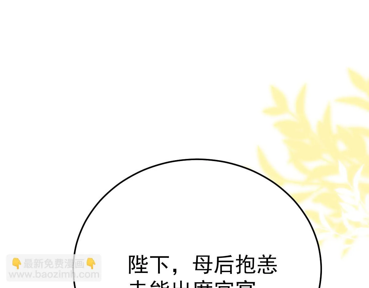 第40话 当局者迷 第5页