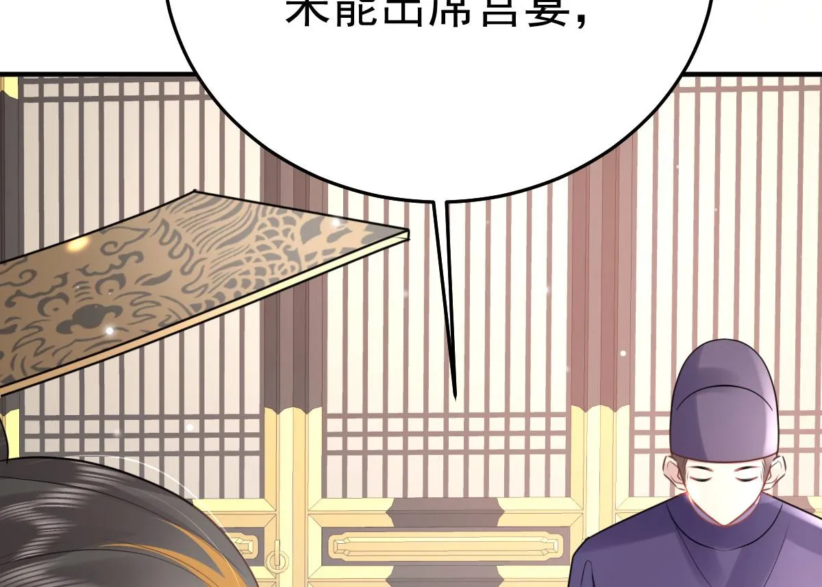 第40话 当局者迷 第6页