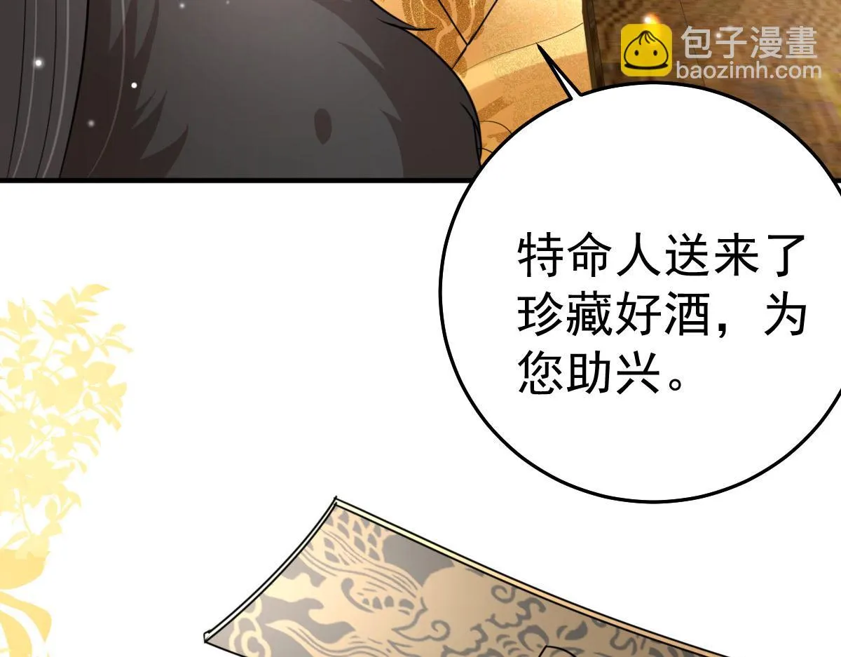 第40话 当局者迷 第8页