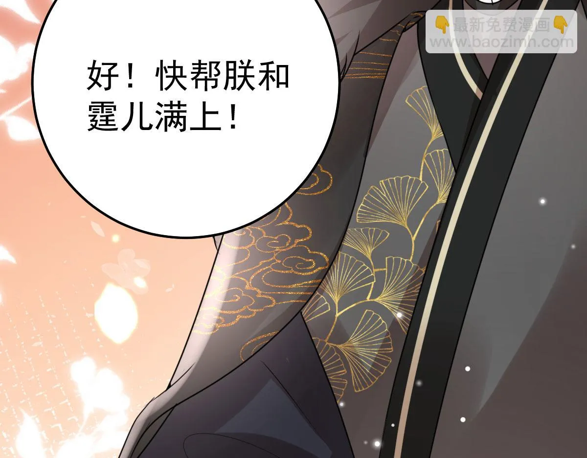 第40话 当局者迷 第10页