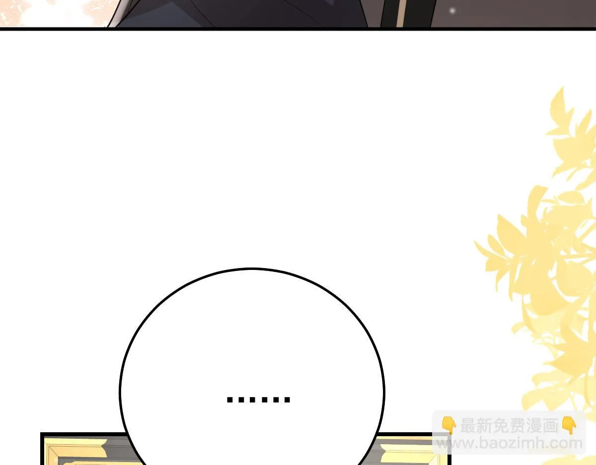 第40话 当局者迷 第11页