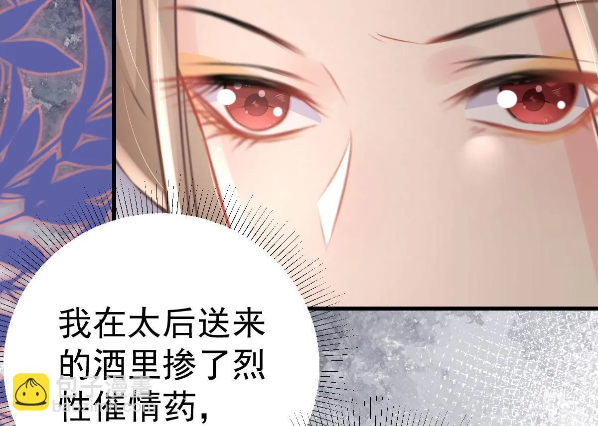 第40话 当局者迷 第15页