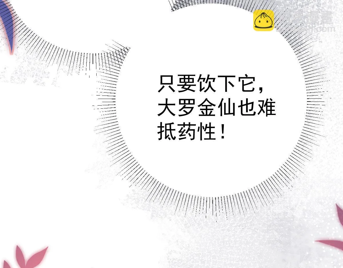 第40话 当局者迷 第16页