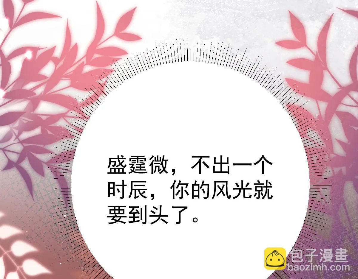 第40话 当局者迷 第17页