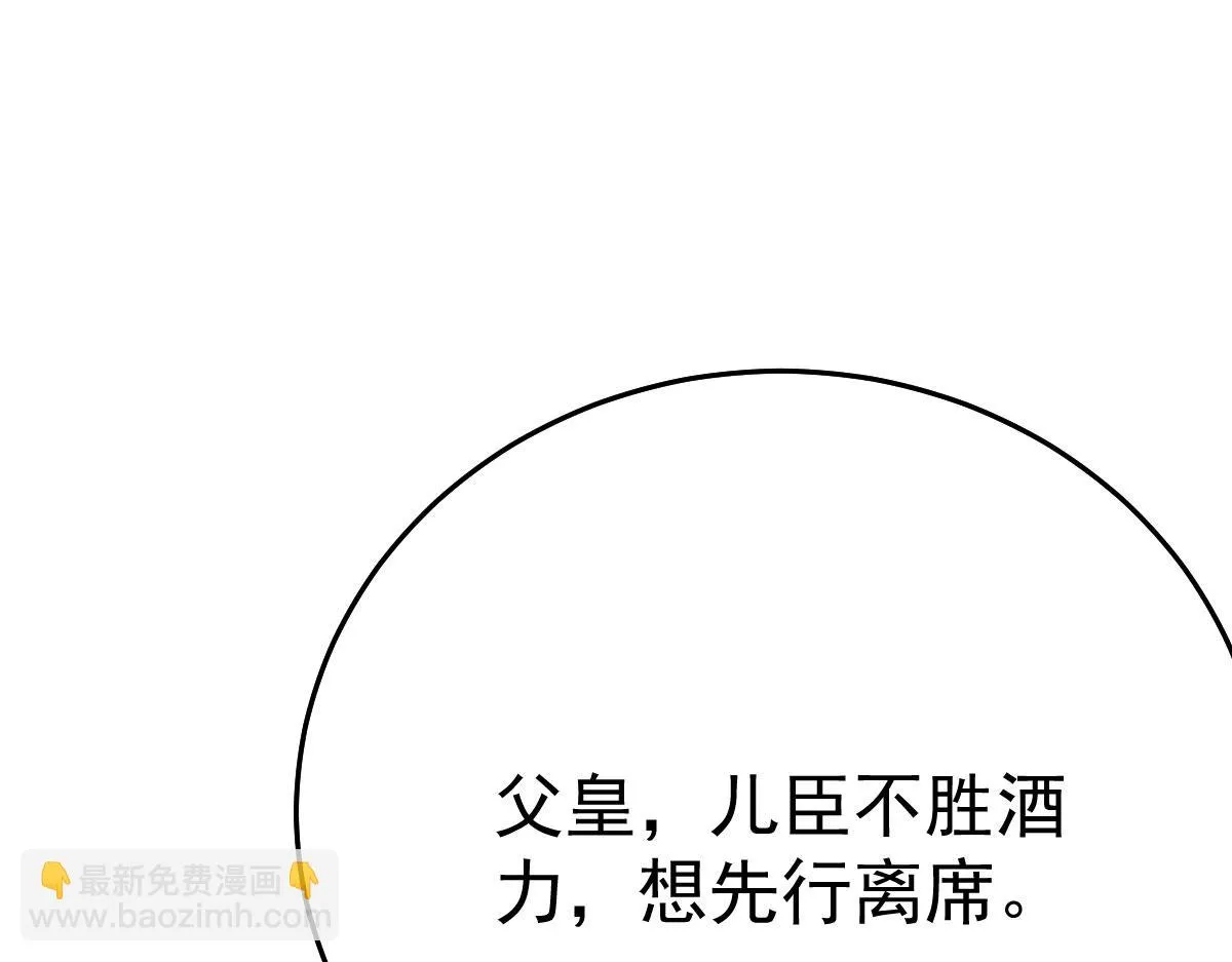 第40话 当局者迷 第27页