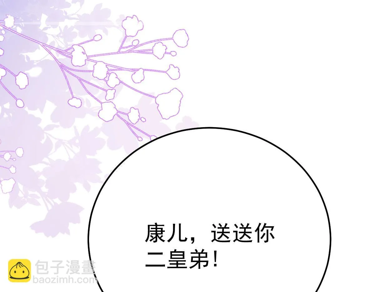 第40话 当局者迷 第32页