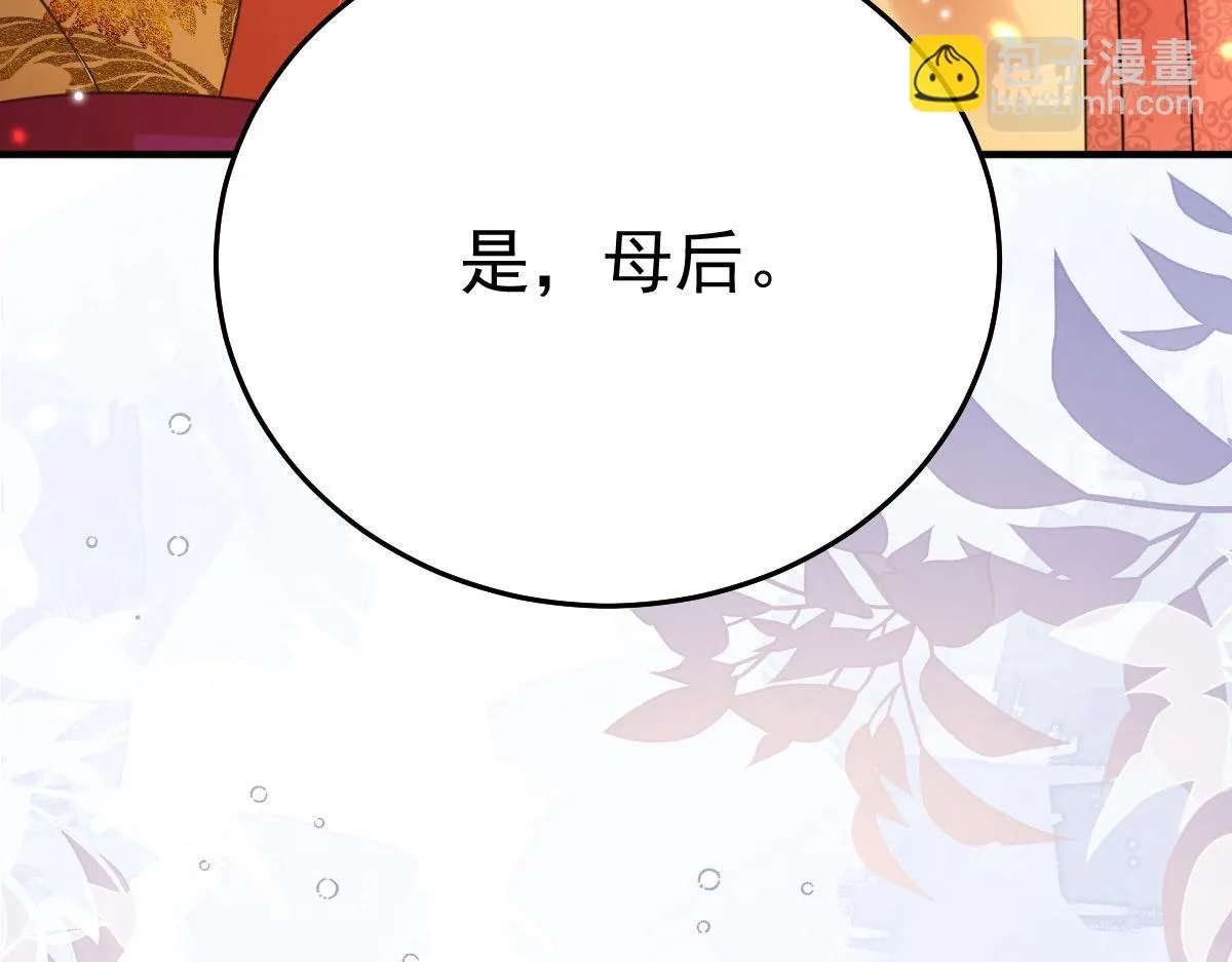 第40话 当局者迷 第36页