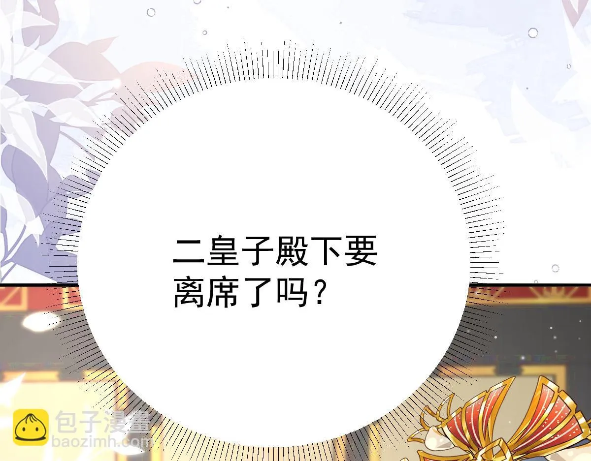 第40话 当局者迷 第37页