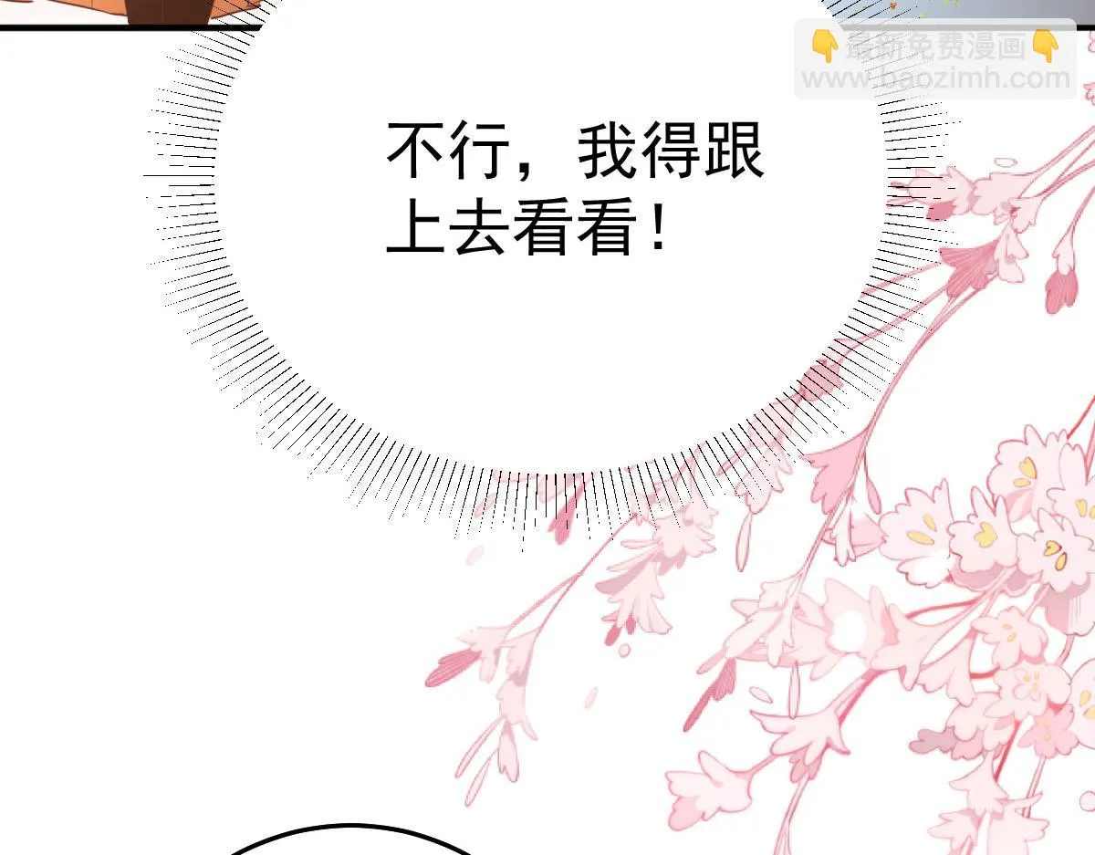 第40话 当局者迷 第41页