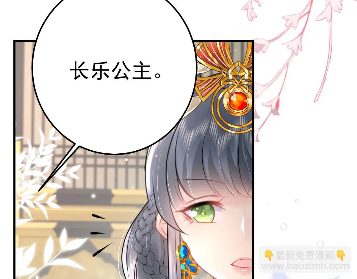 第40话 当局者迷 第43页