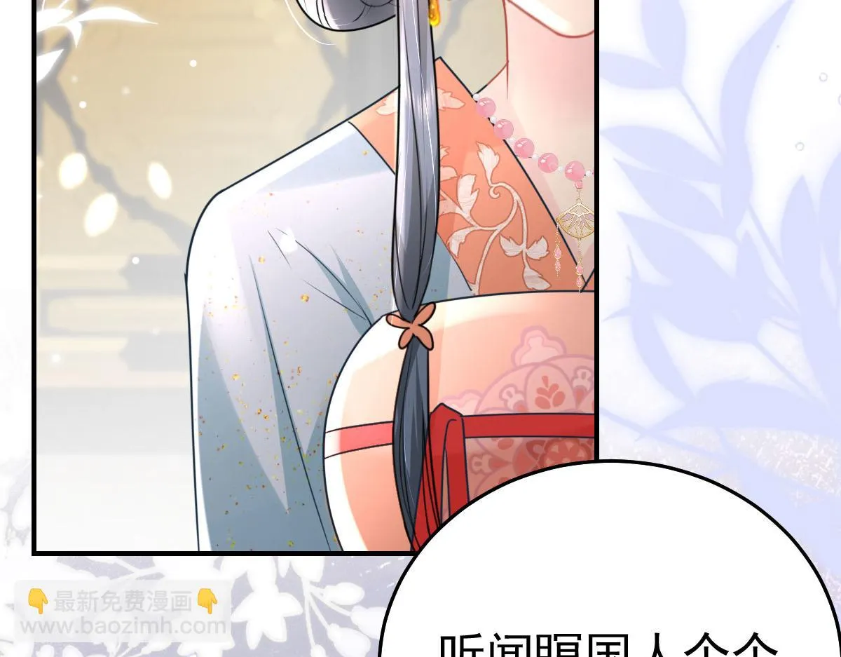 第40话 当局者迷 第44页