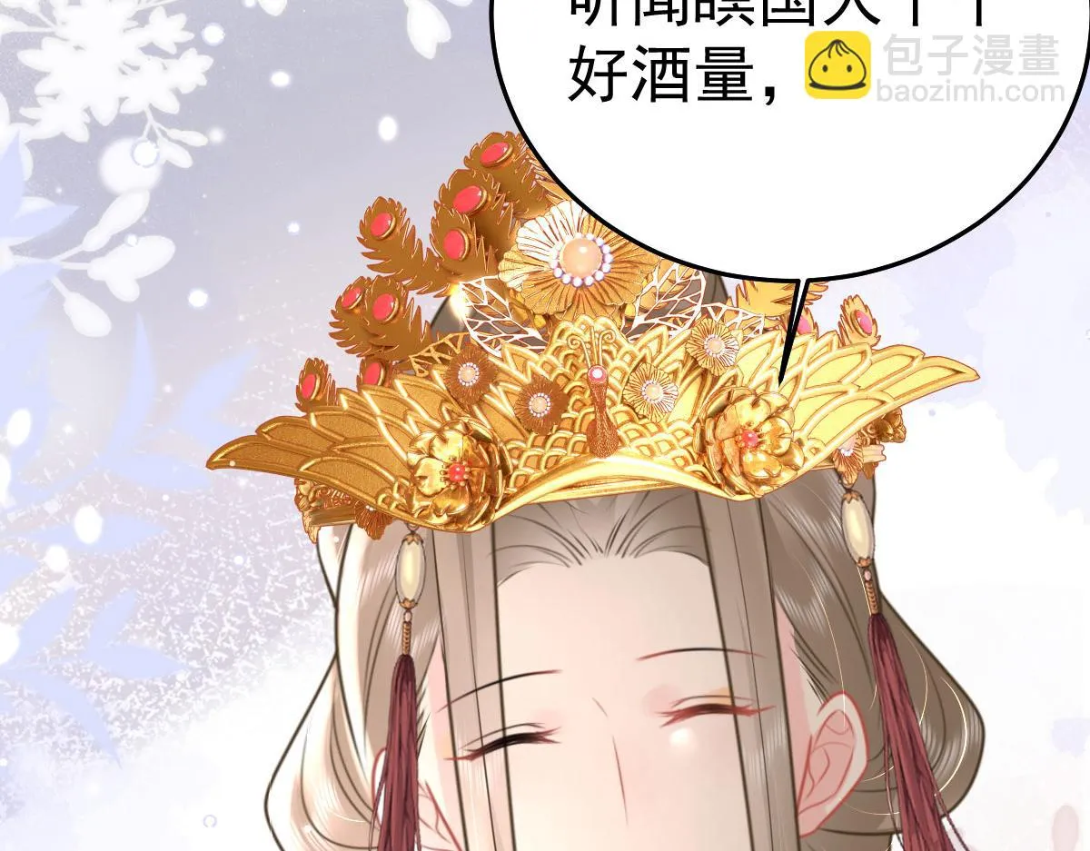 第40话 当局者迷 第45页
