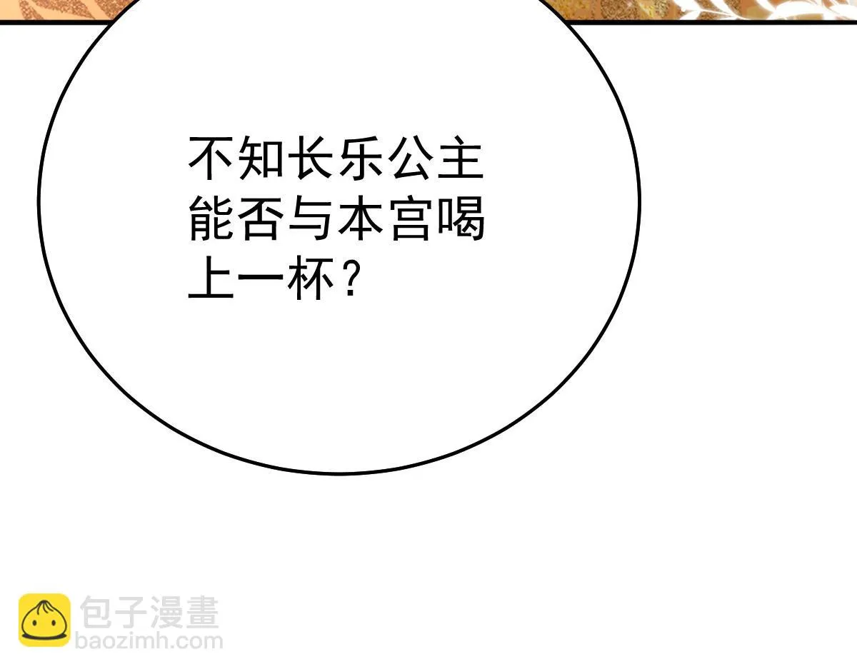 第40话 当局者迷 第49页