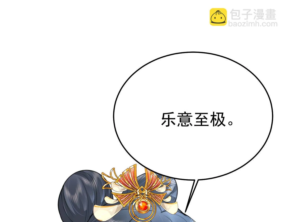 第40话 当局者迷 第51页