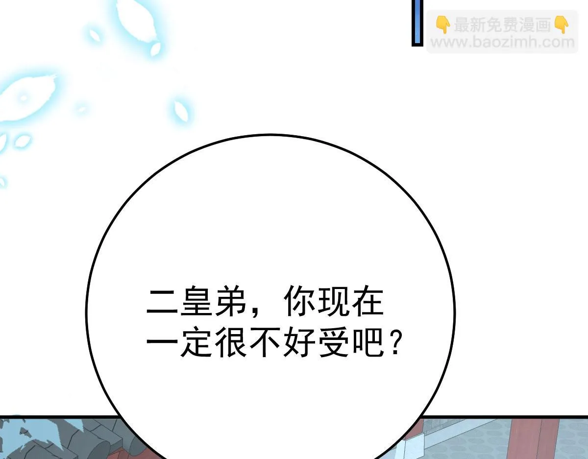 第40话 当局者迷 第59页
