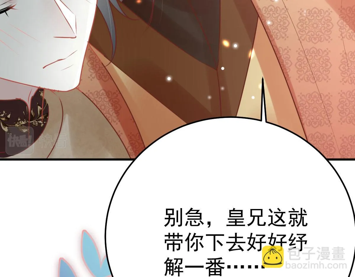 第40话 当局者迷 第64页