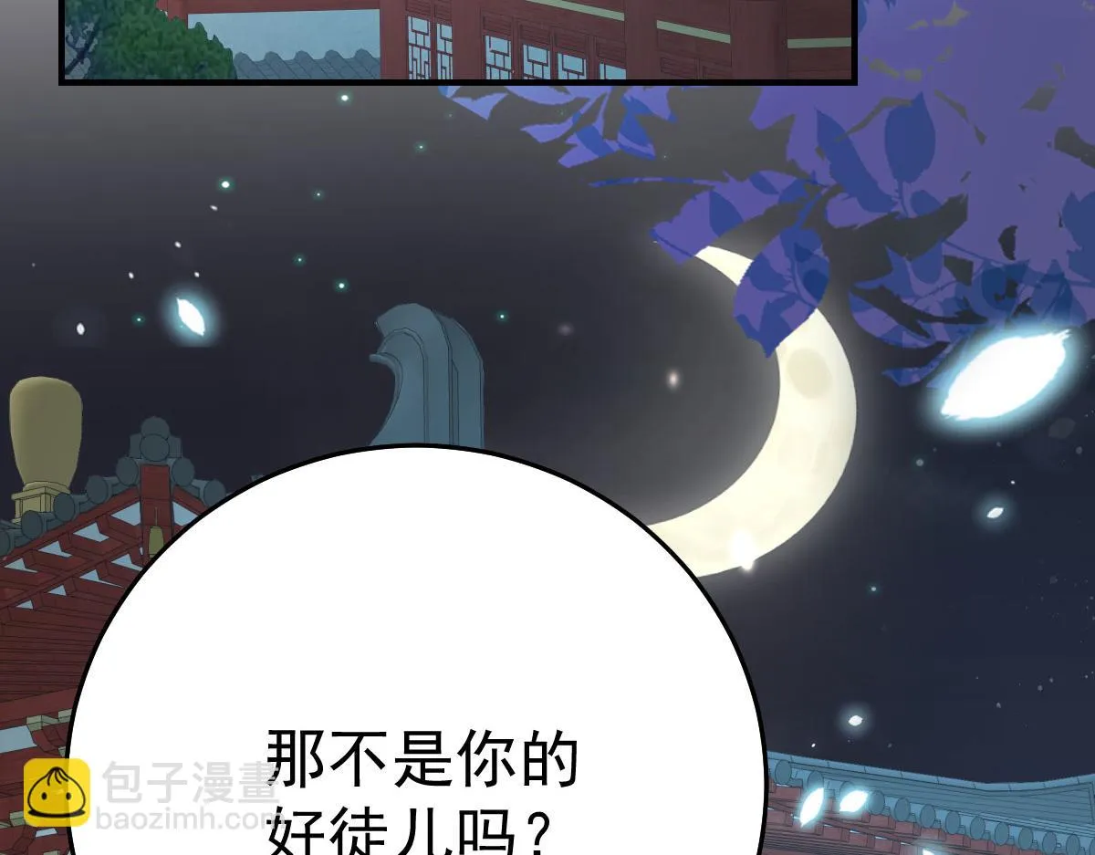 第40话 当局者迷 第69页