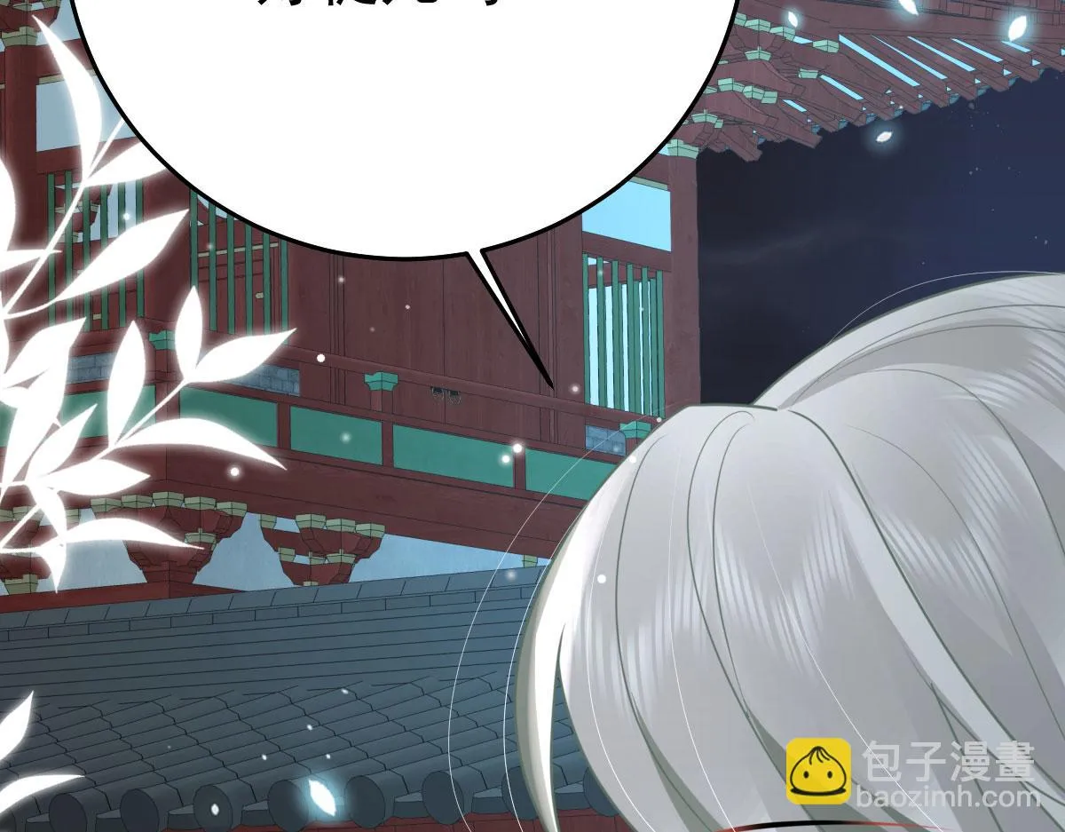 第40话 当局者迷 第71页