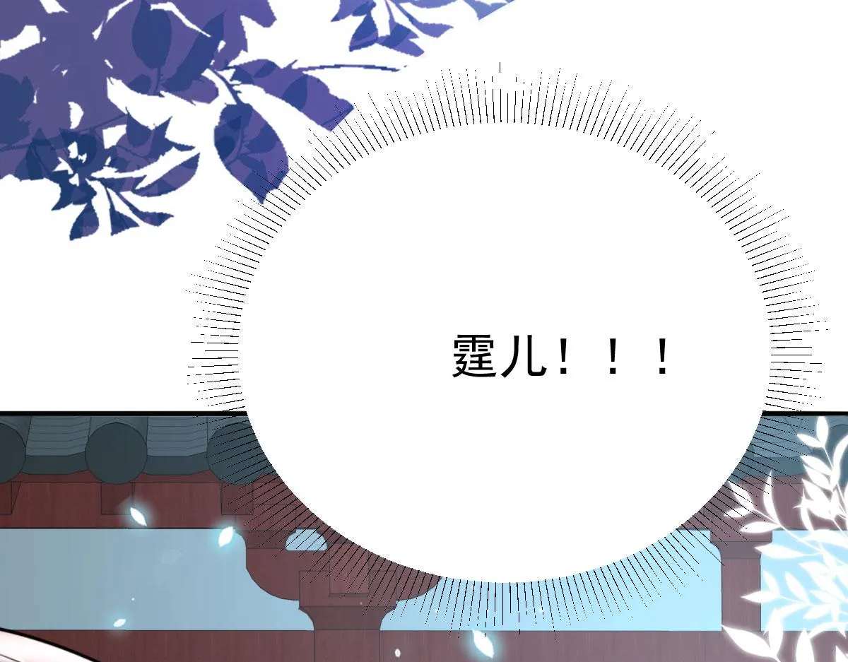 第40话 当局者迷 第75页