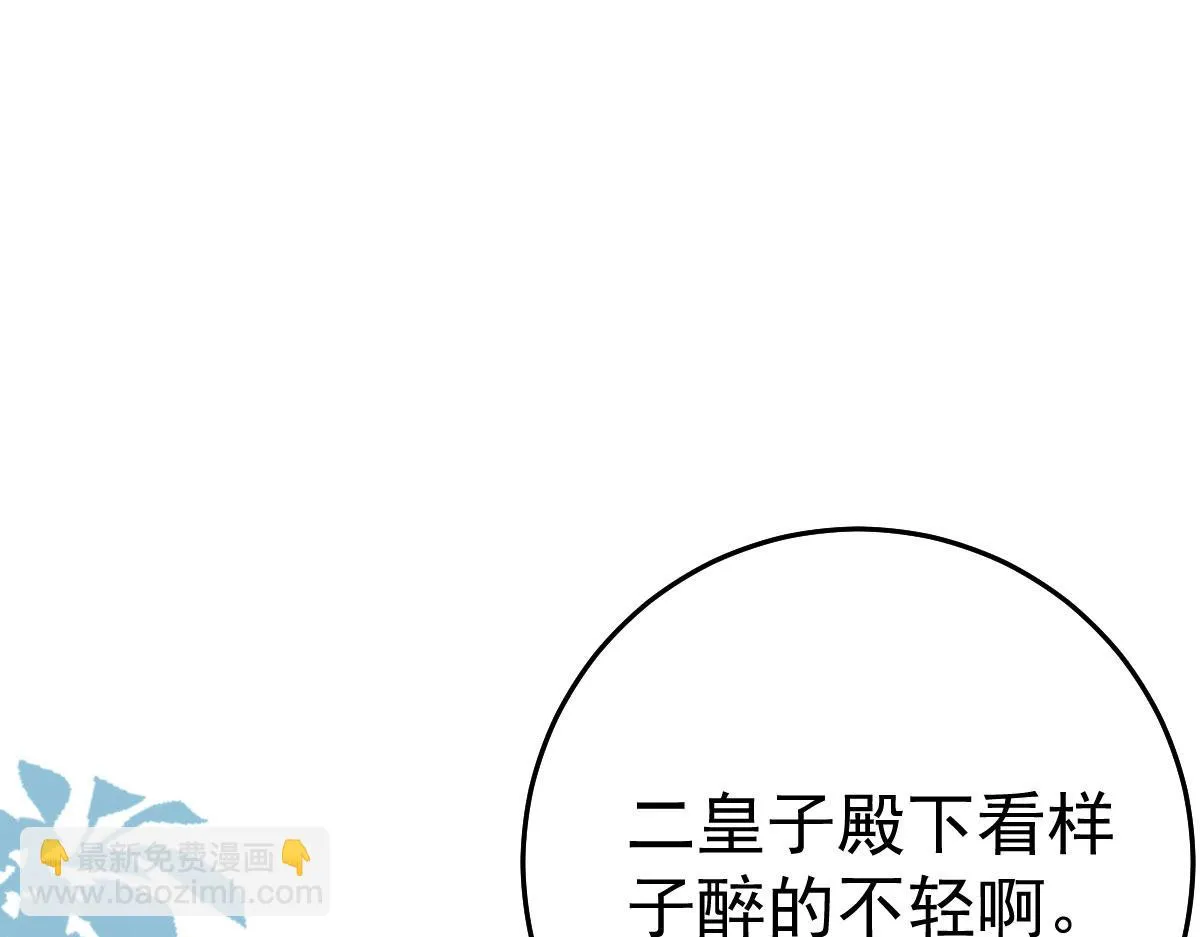 第40话 当局者迷 第79页