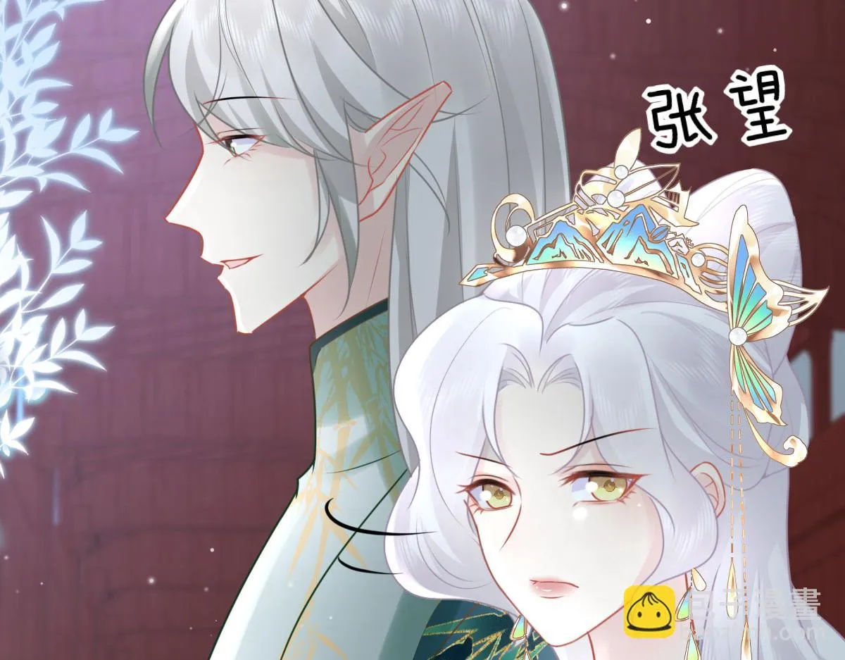 第40话 当局者迷 第81页