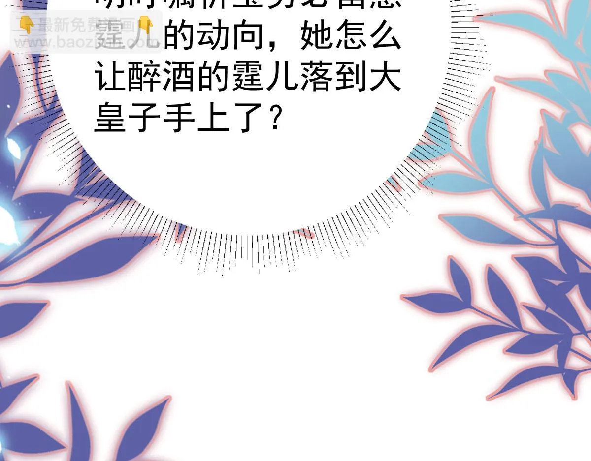 第40话 当局者迷 第84页