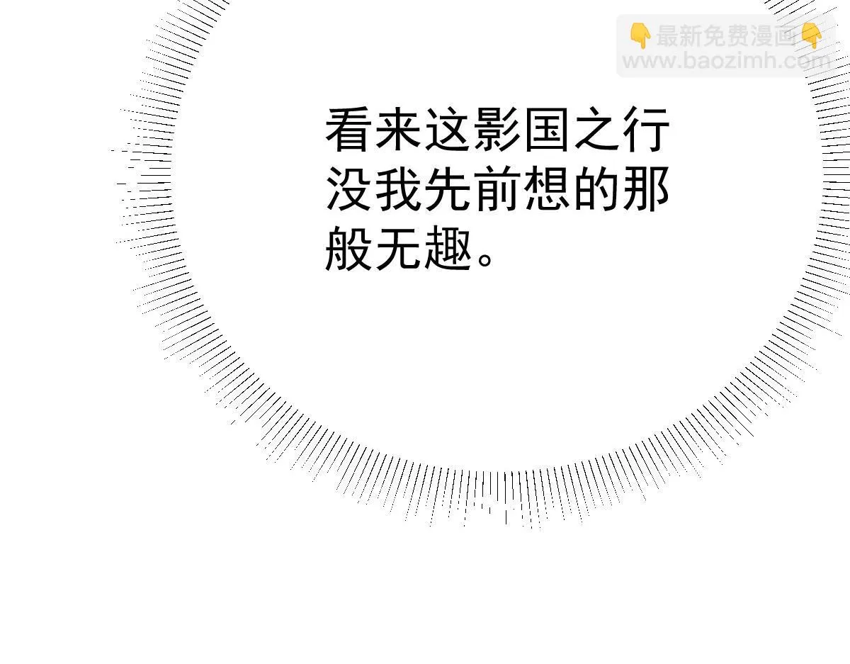 第40话 当局者迷 第97页