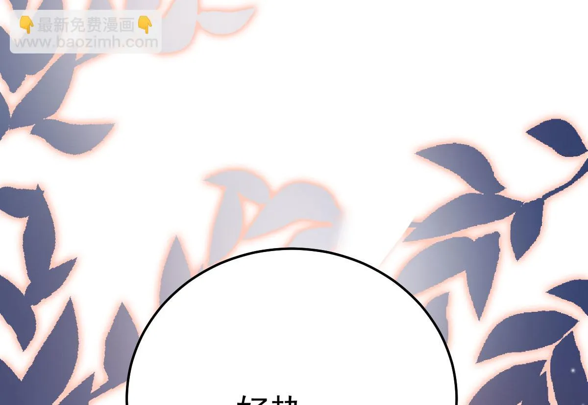 第40话 当局者迷 第101页
