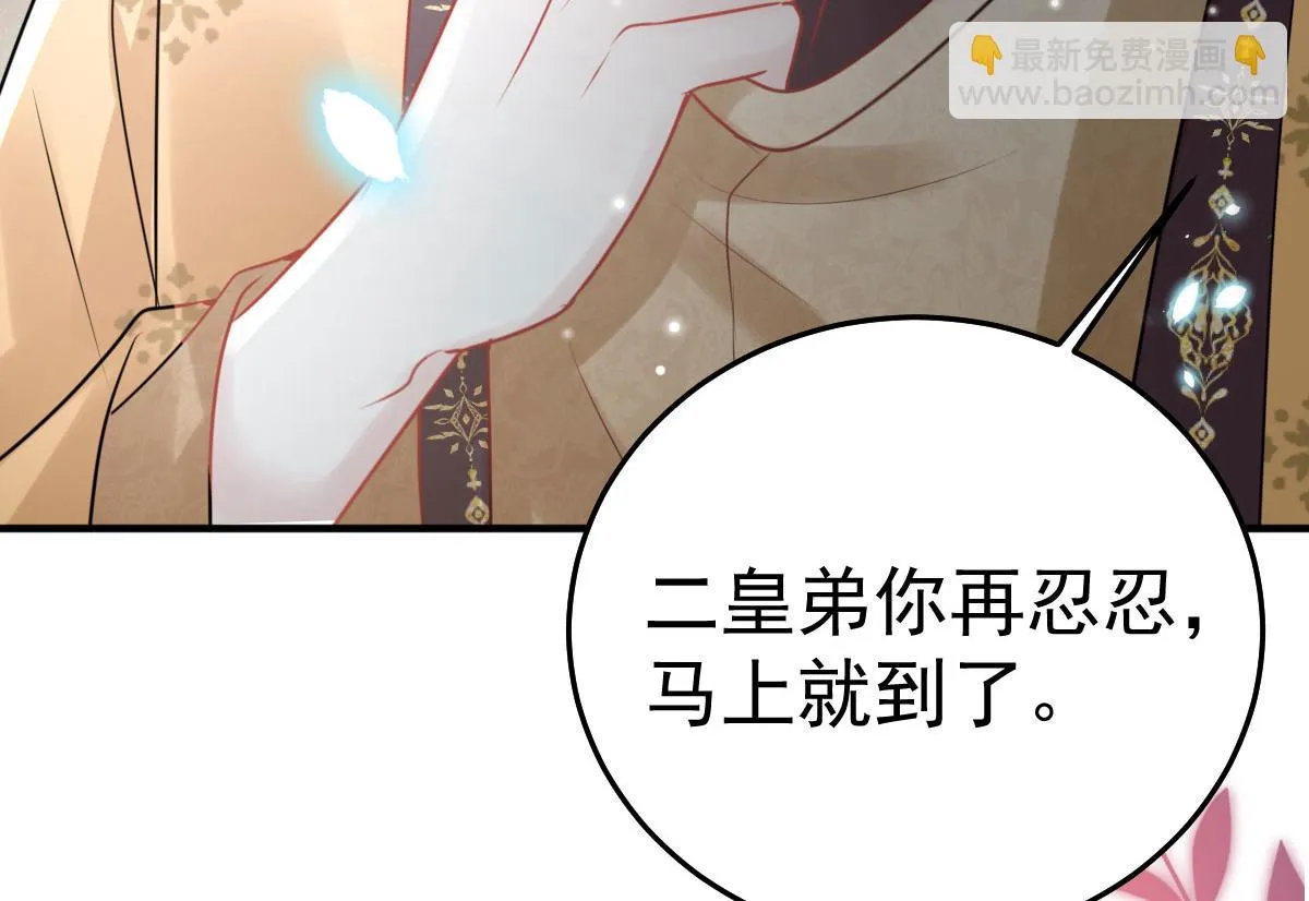 第40话 当局者迷 第104页