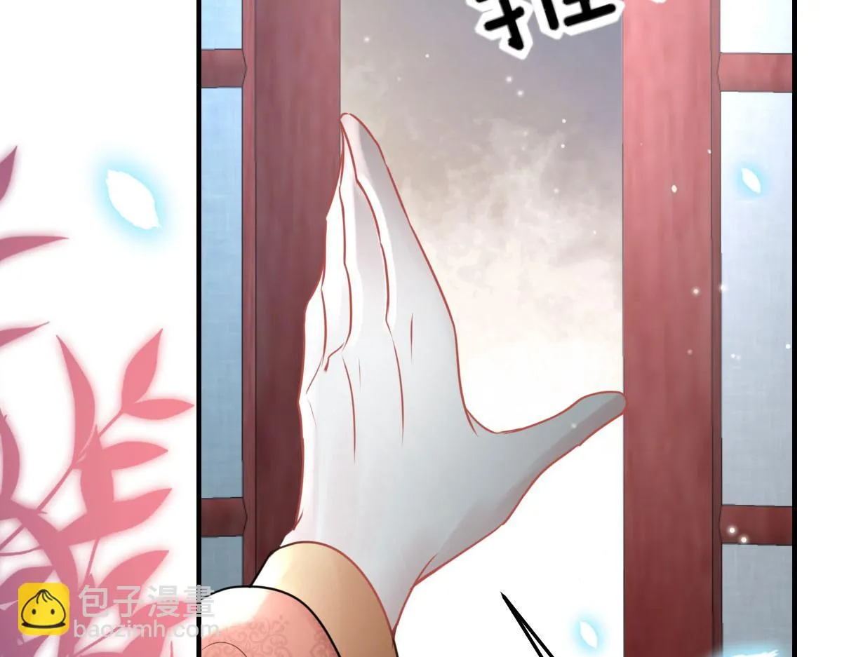 第40话 当局者迷 第106页