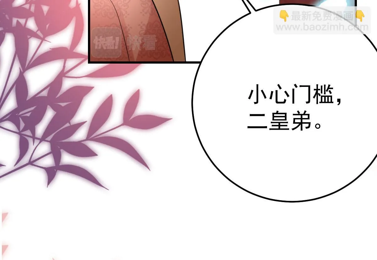 第40话 当局者迷 第107页