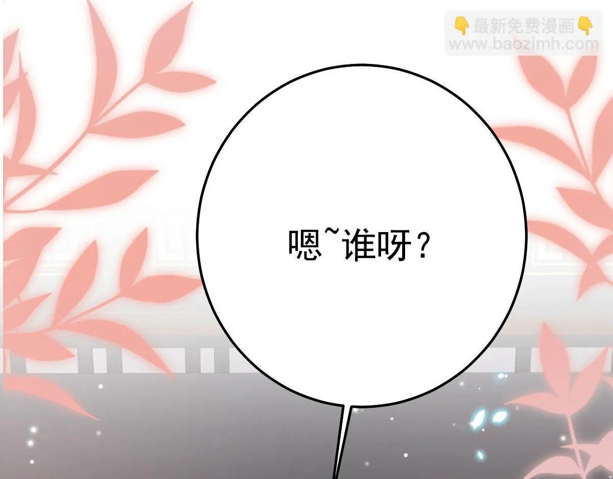 第40话 当局者迷 第108页