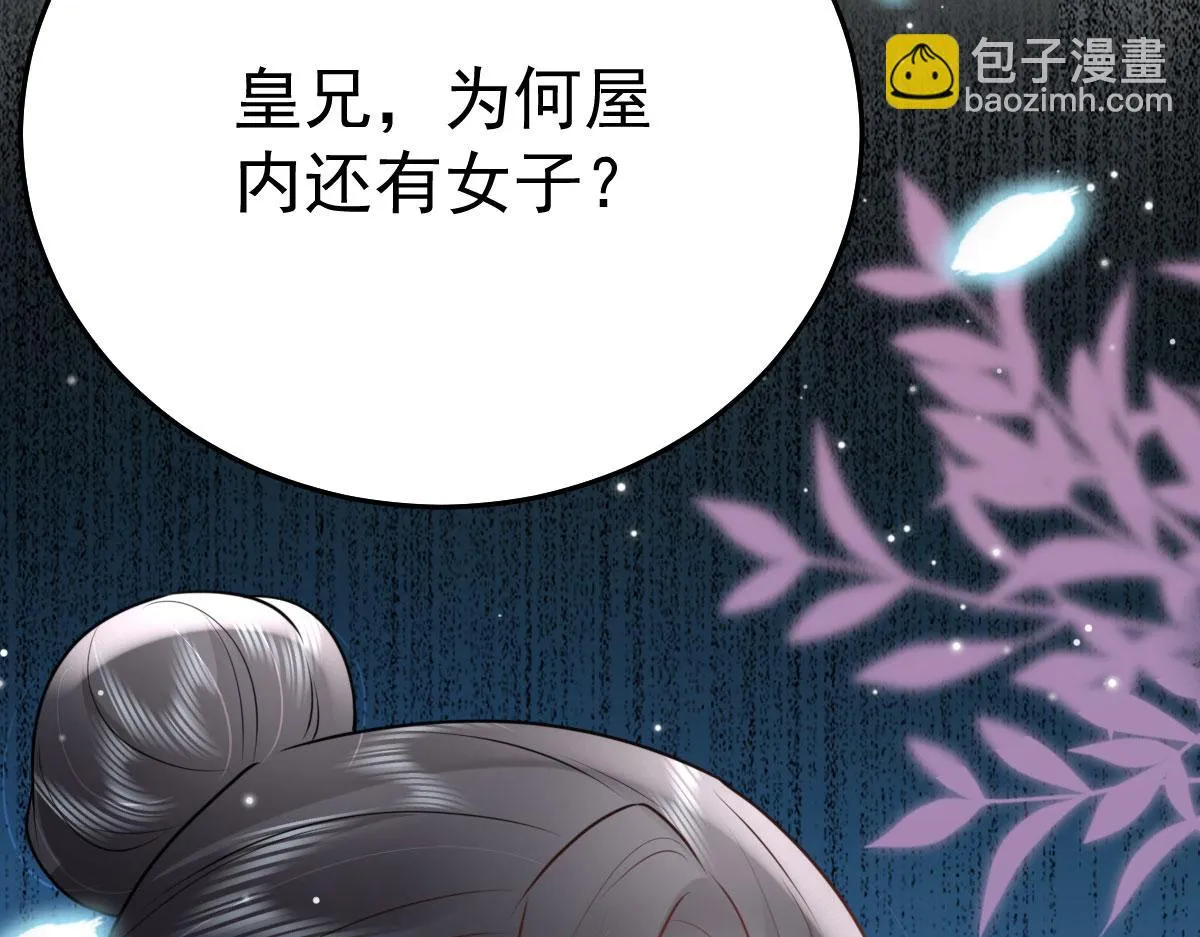 第40话 当局者迷 第114页