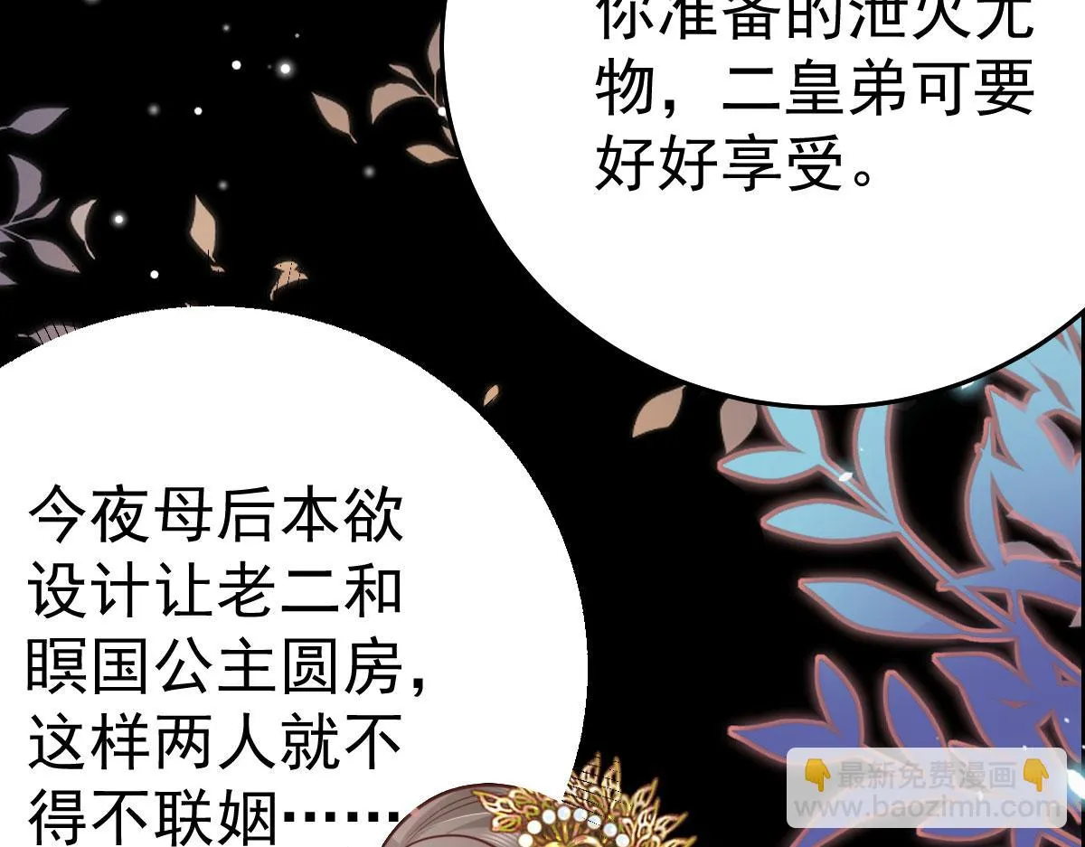 第40话 当局者迷 第117页