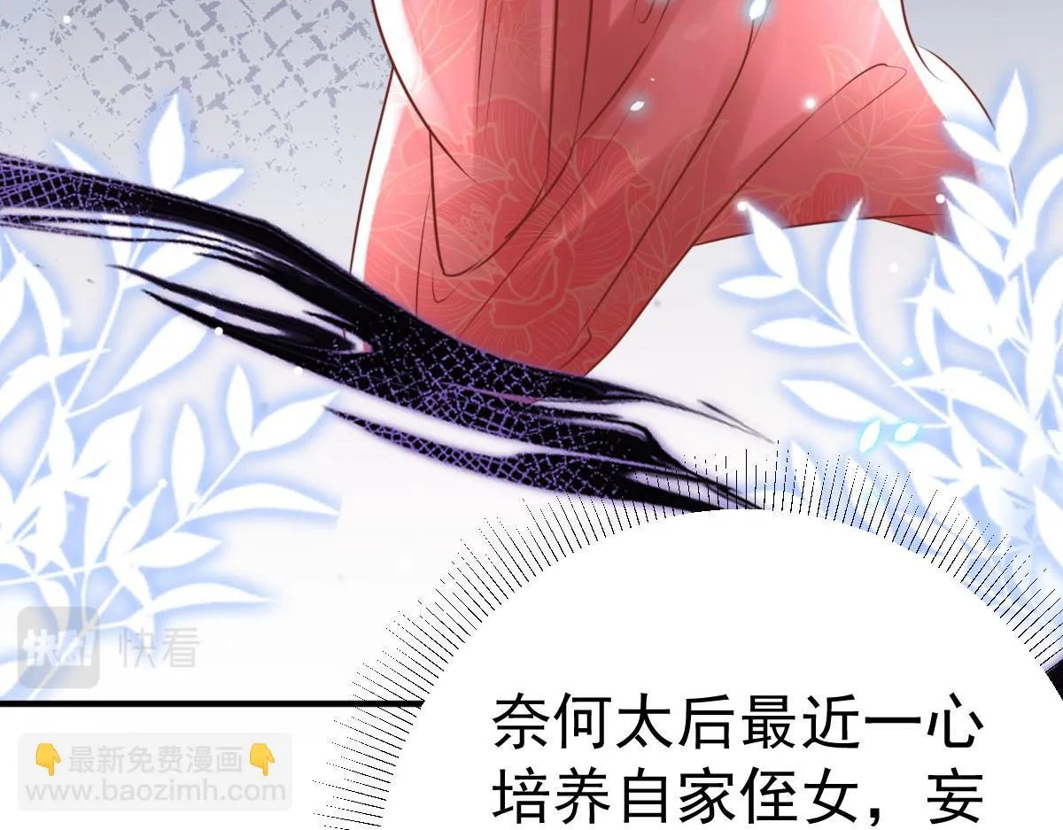 第40话 当局者迷 第121页