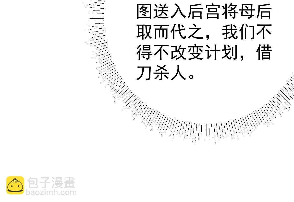 第40话 当局者迷 第122页