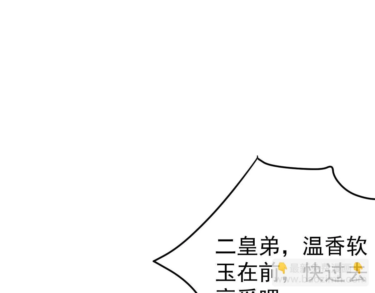 第40话 当局者迷 第123页