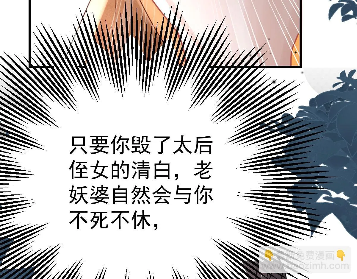 第40话 当局者迷 第126页