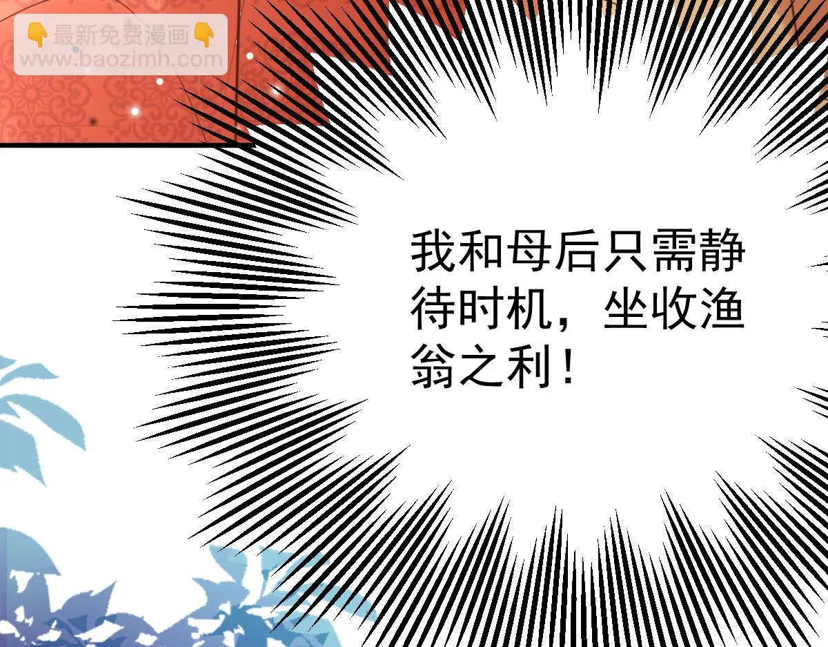 第40话 当局者迷 第130页