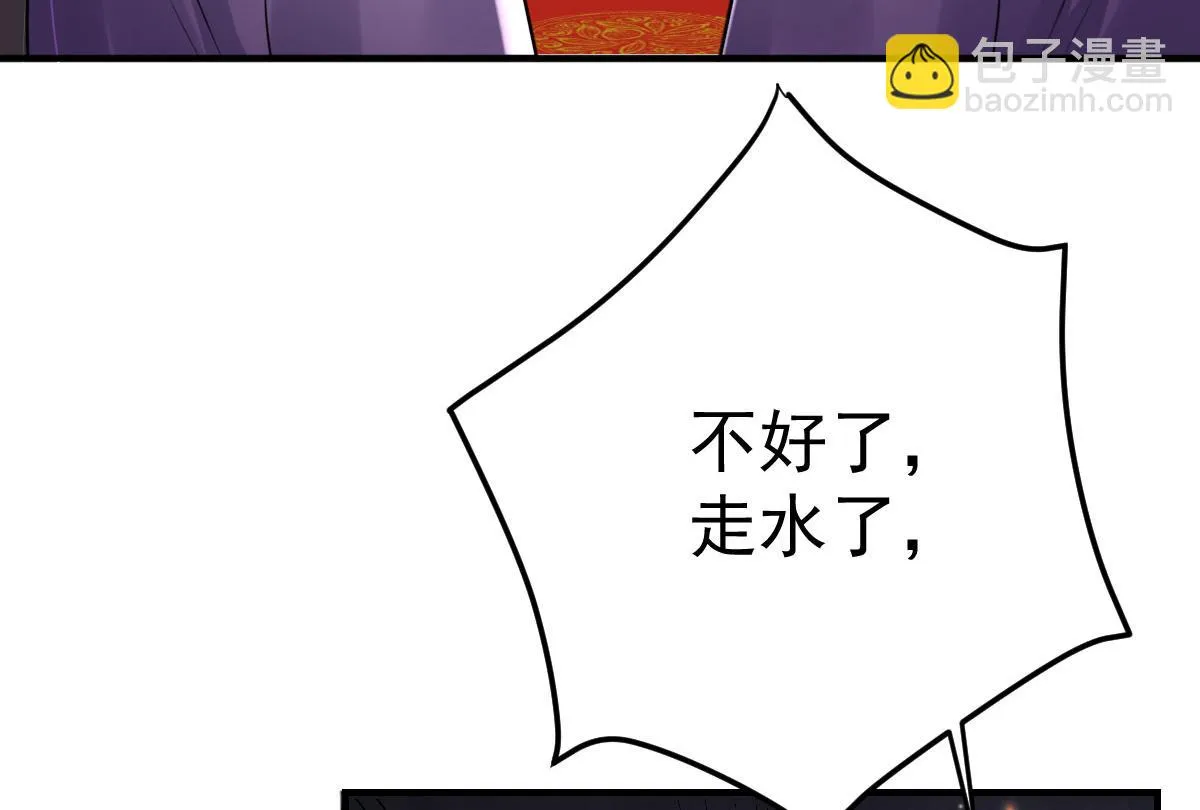 第40话 当局者迷 第143页