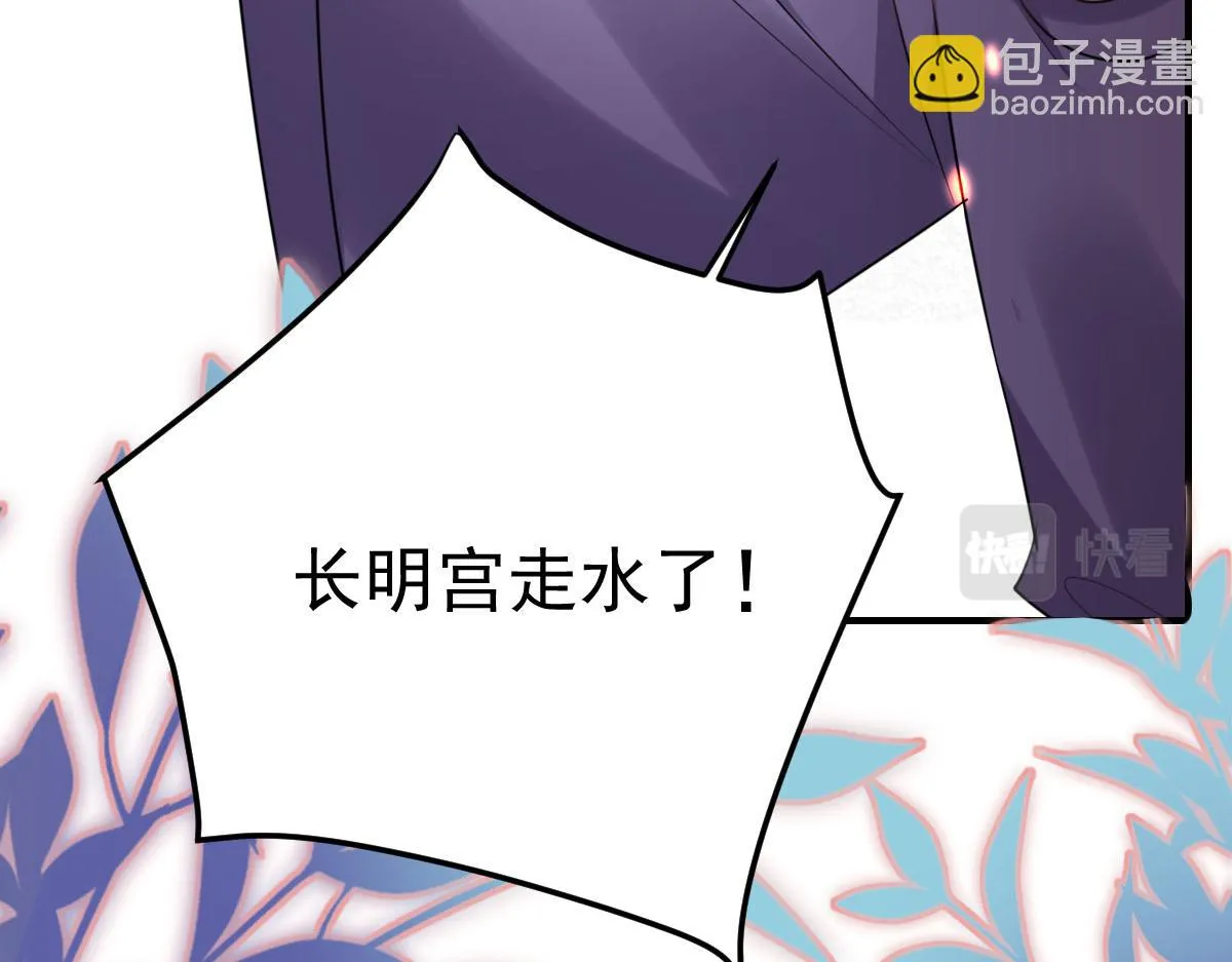 第40话 当局者迷 第145页