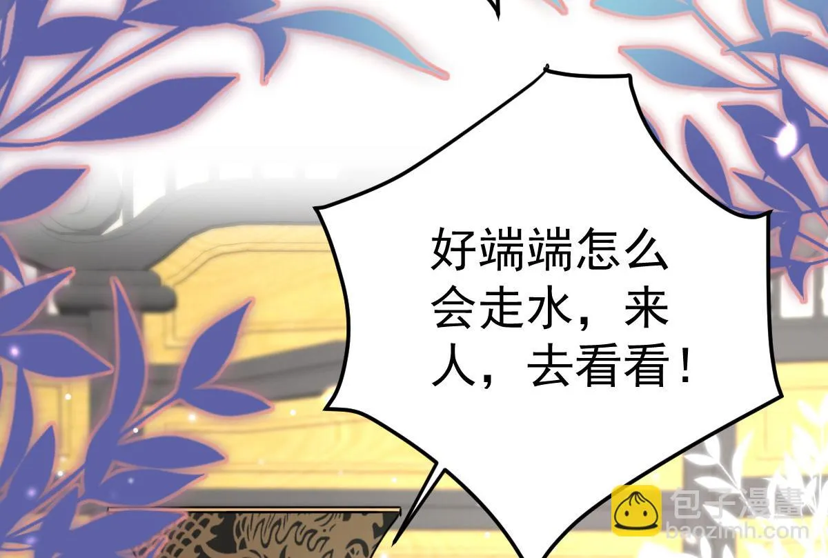 第40话 当局者迷 第146页