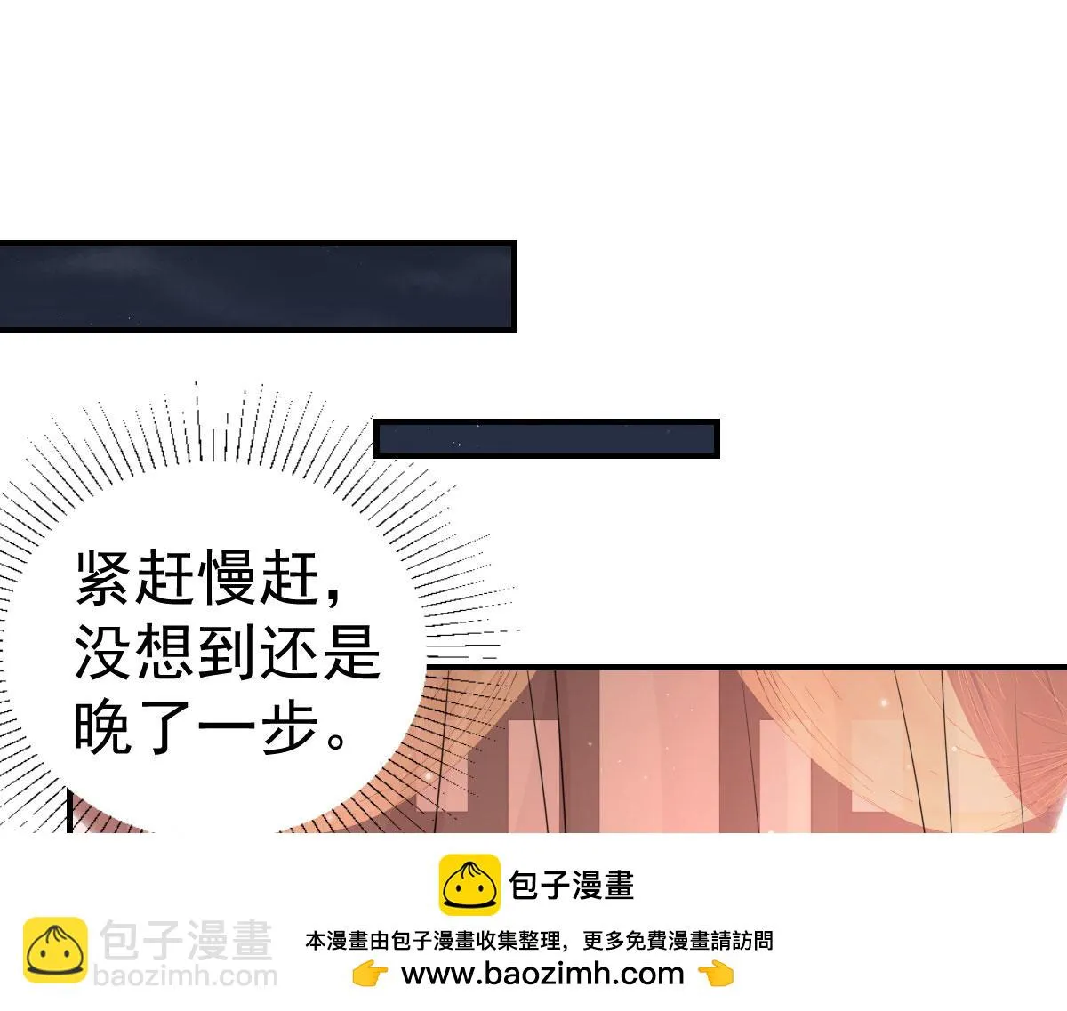 第40话 当局者迷 第150页