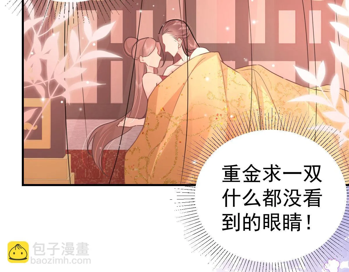 第40话 当局者迷 第151页