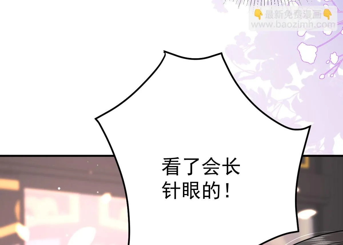 第40话 当局者迷 第152页