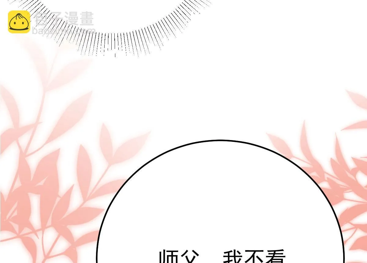 第40话 当局者迷 第155页
