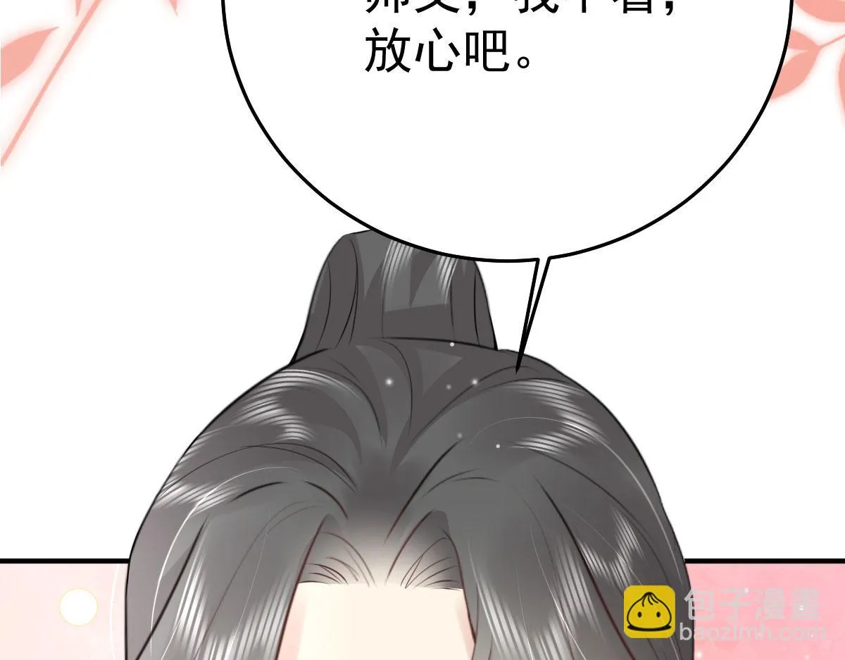 第40话 当局者迷 第156页