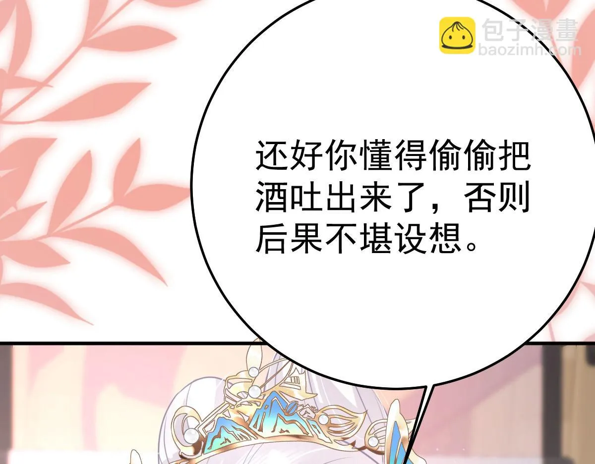 第40话 当局者迷 第160页